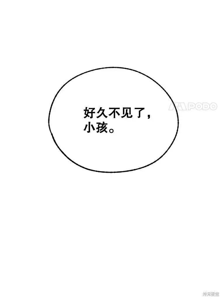 《开往爱情的拖拉机》第60话 第7页