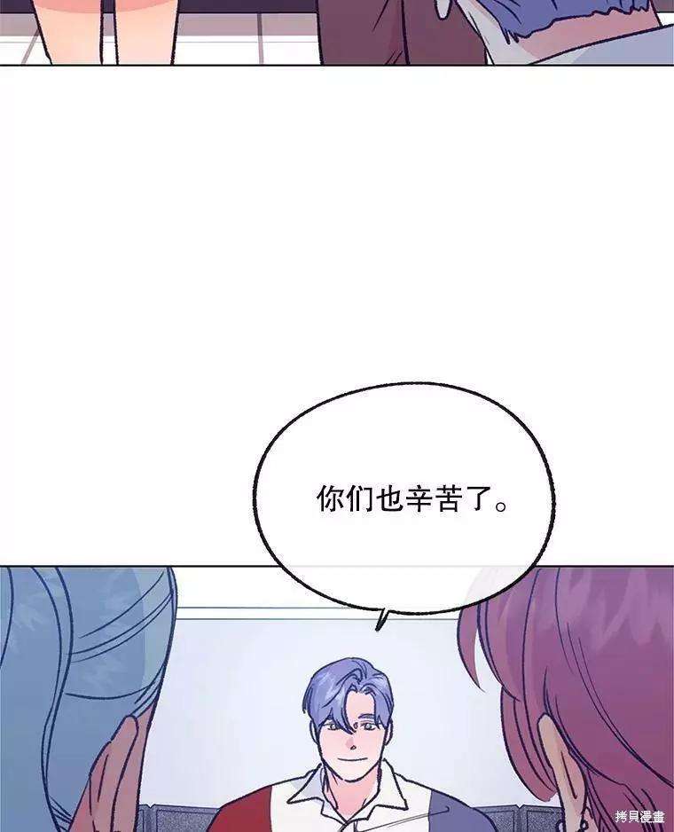 《开往爱情的拖拉机》第58话 第10页