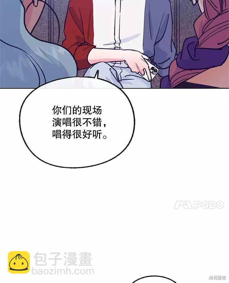 《开往爱情的拖拉机》第58话 第11页