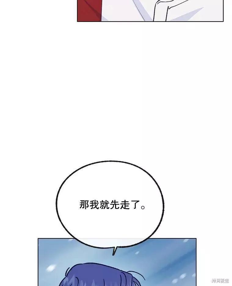 《开往爱情的拖拉机》第58话 第14页