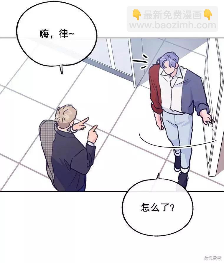 《开往爱情的拖拉机》第58话 第16页