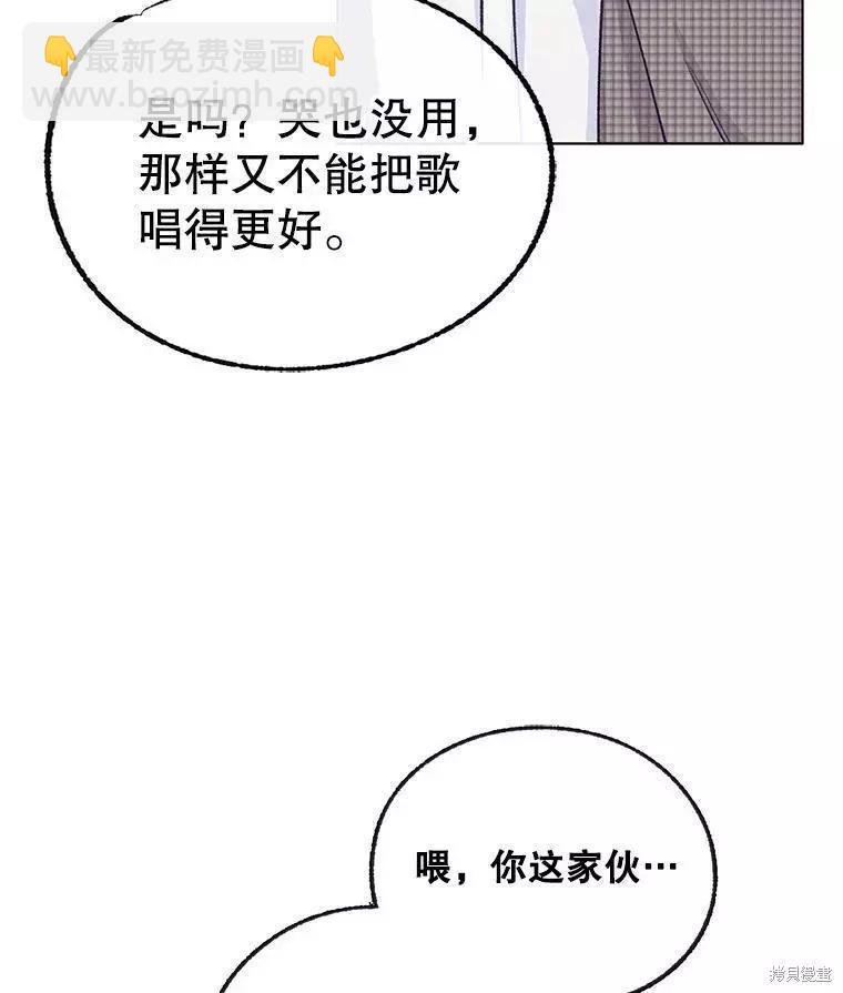 《开往爱情的拖拉机》第58话 第20页