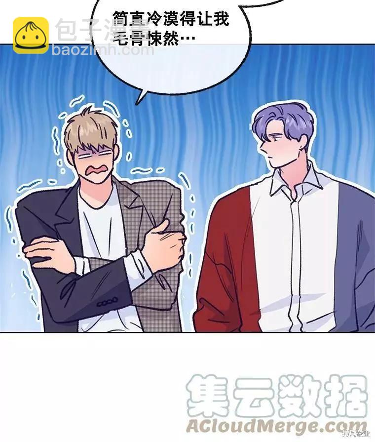 《开往爱情的拖拉机》第58话 第21页