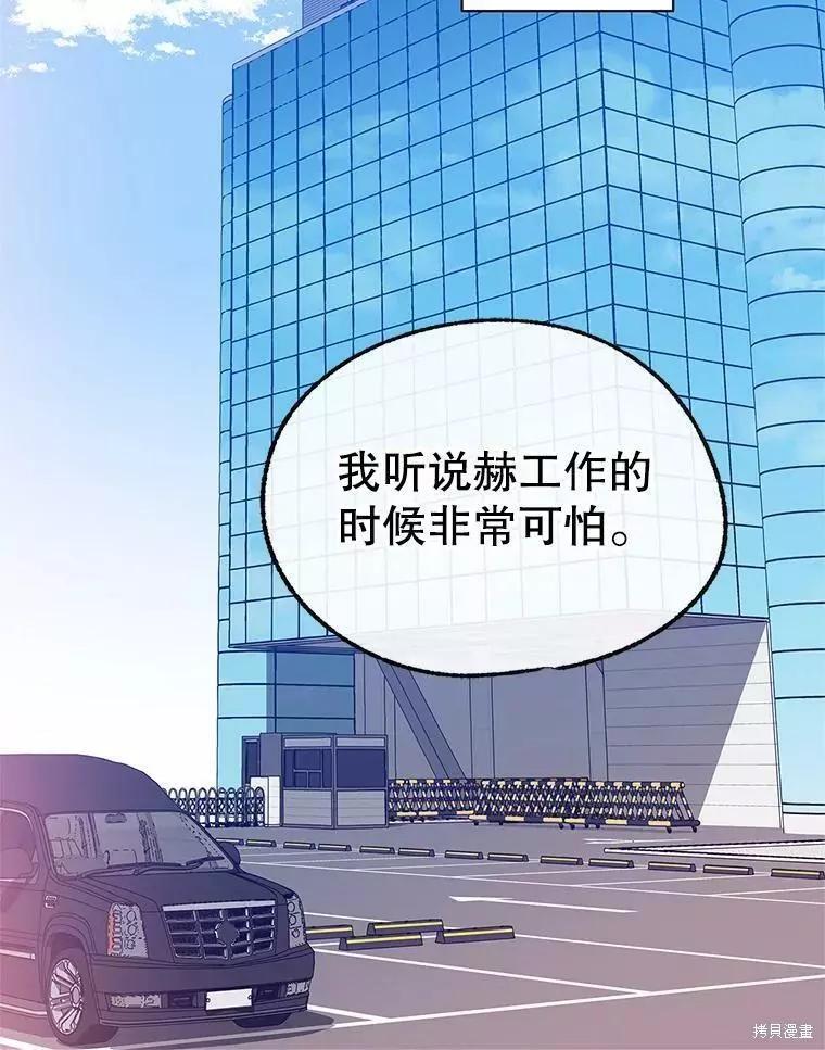 《开往爱情的拖拉机》第58话 第27页