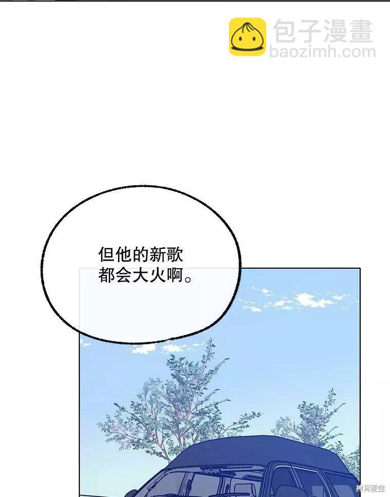 《开往爱情的拖拉机》第58话 第28页