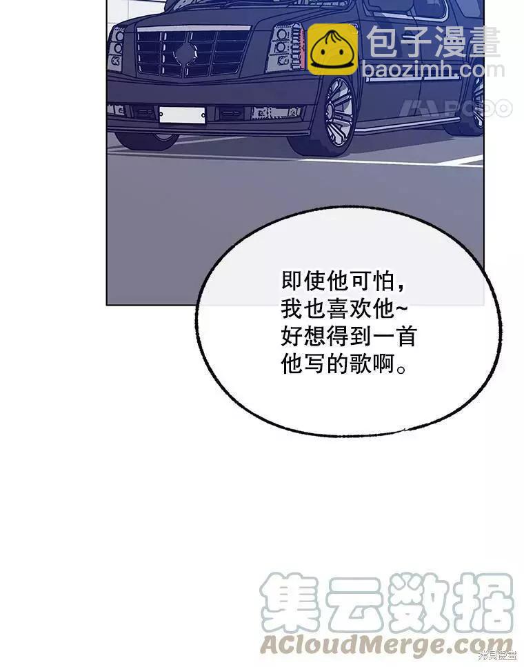 《开往爱情的拖拉机》第58话 第29页