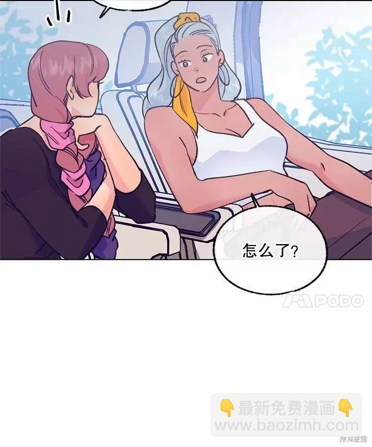 《开往爱情的拖拉机》第58话 第32页