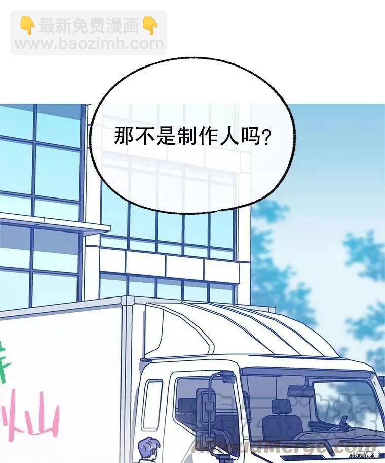 《开往爱情的拖拉机》第58话 第33页