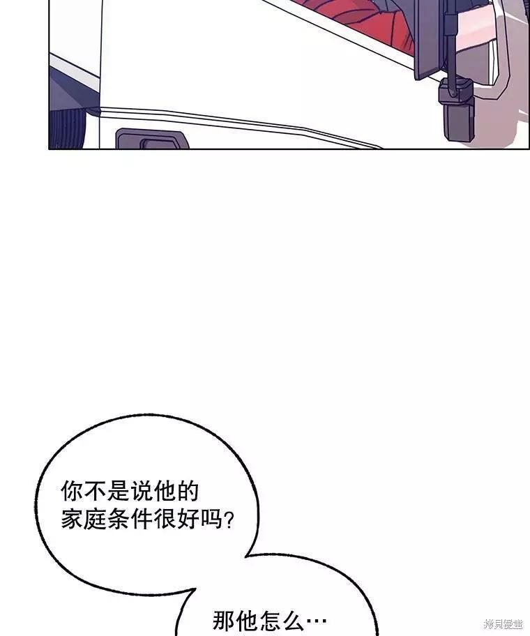 《开往爱情的拖拉机》第58话 第35页