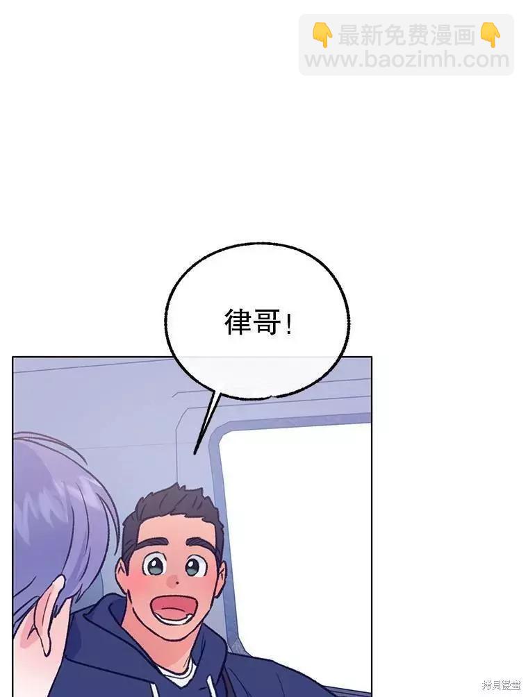《开往爱情的拖拉机》第58话 第38页