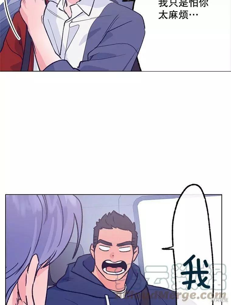 《开往爱情的拖拉机》第58话 第41页