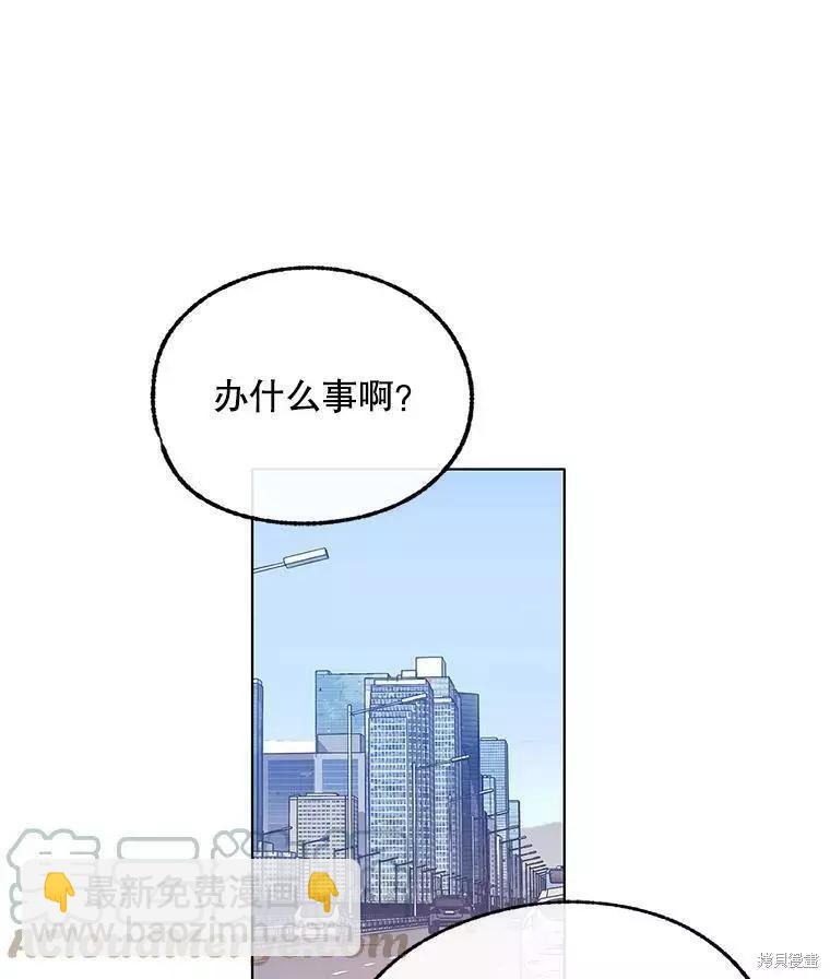 《开往爱情的拖拉机》第58话 第45页
