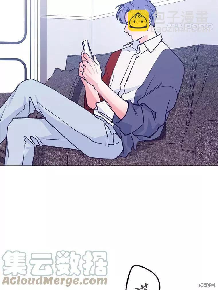 《开往爱情的拖拉机》第58话 第5页