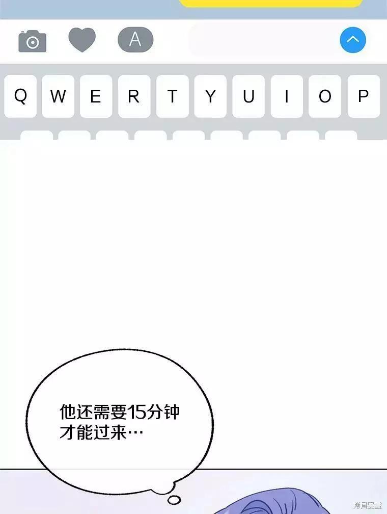 《开往爱情的拖拉机》第58话 第7页