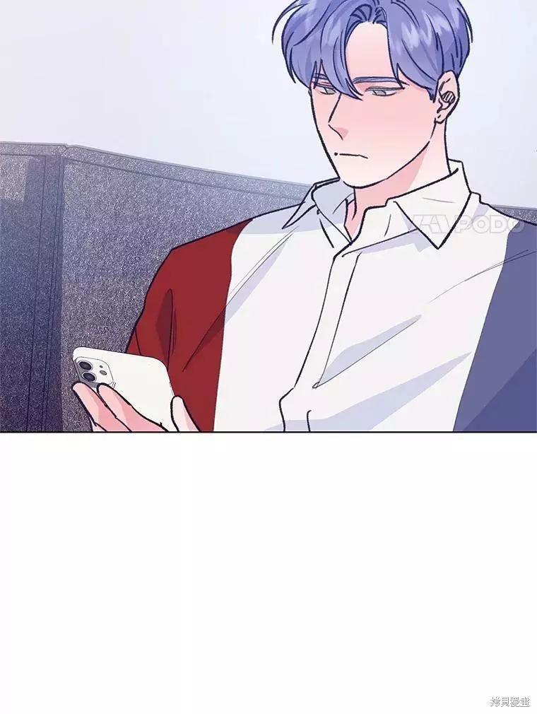 《开往爱情的拖拉机》第58话 第8页