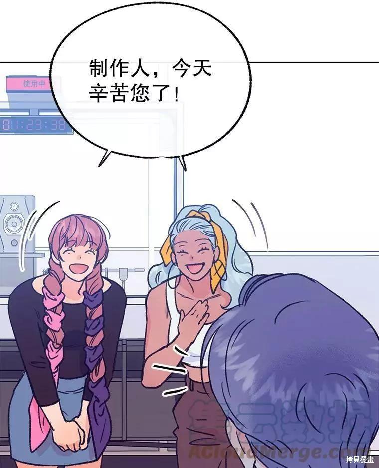《开往爱情的拖拉机》第58话 第9页