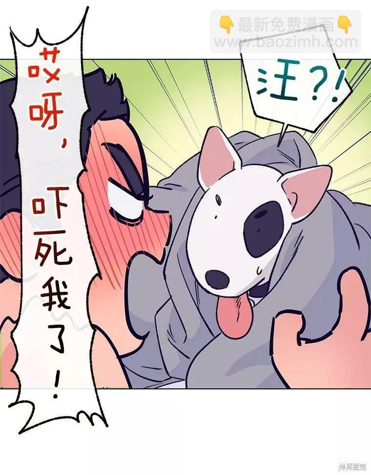 《开往爱情的拖拉机》第65话 第10页