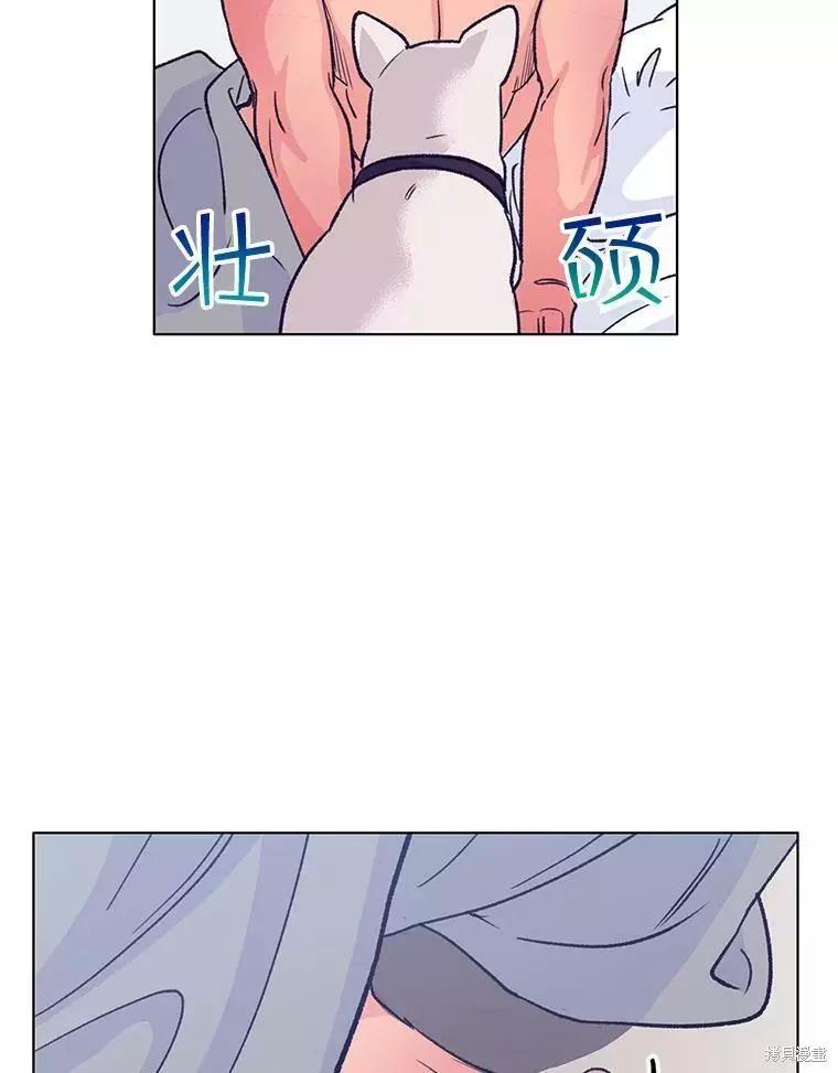 《开往爱情的拖拉机》第65话 第12页
