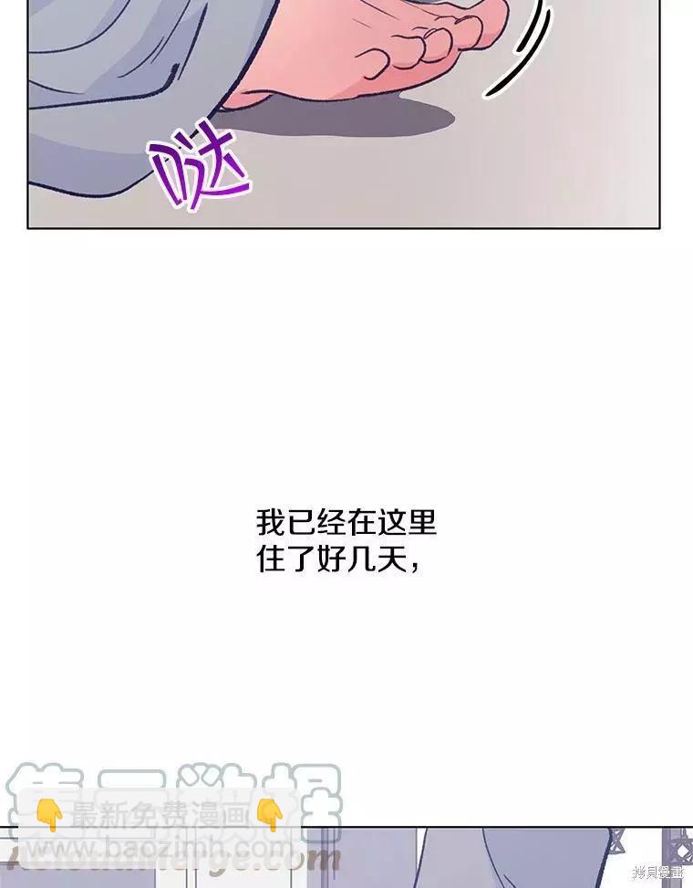 《开往爱情的拖拉机》第65话 第13页