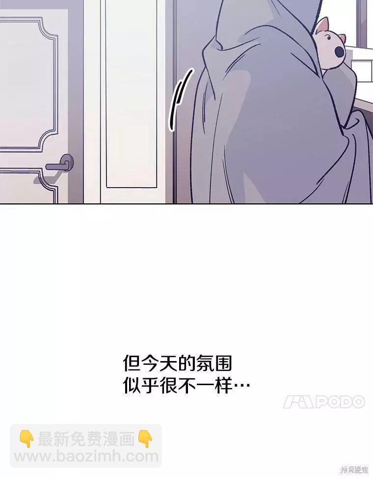 《开往爱情的拖拉机》第65话 第14页