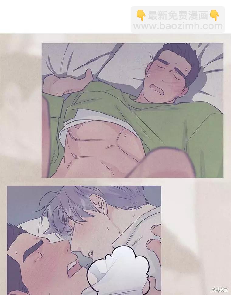 《开往爱情的拖拉机》第65话 第15页
