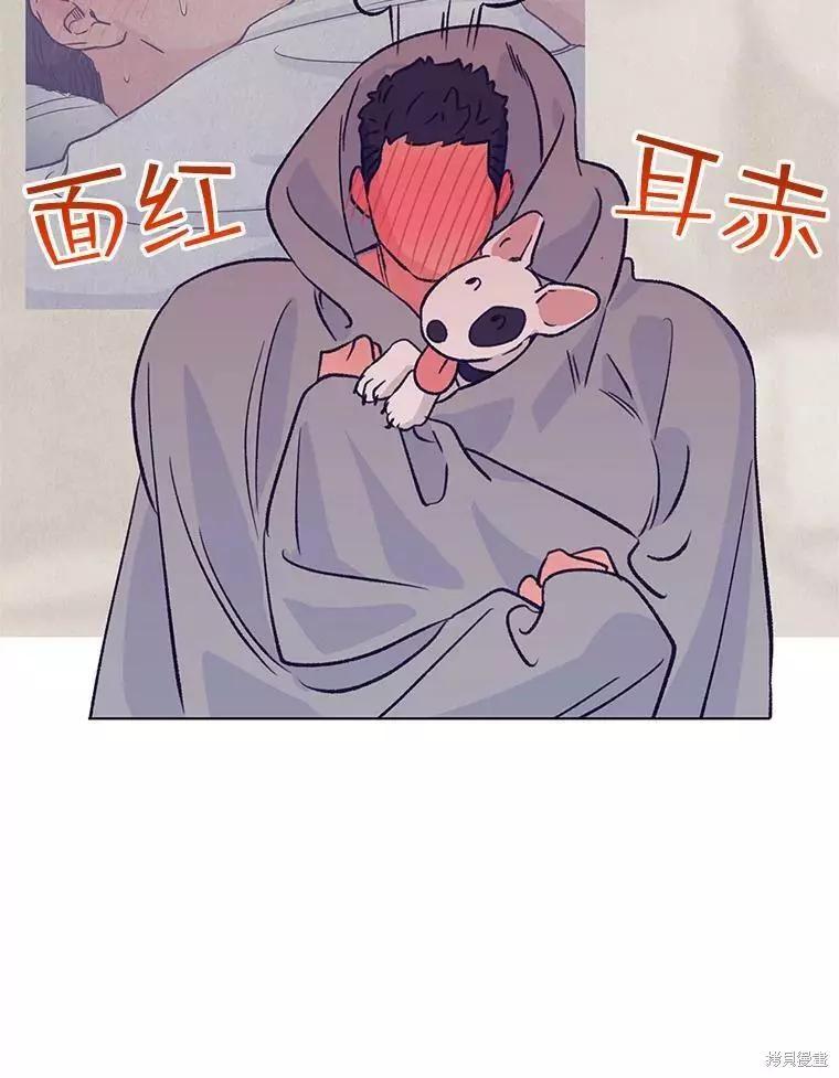 《开往爱情的拖拉机》第65话 第16页