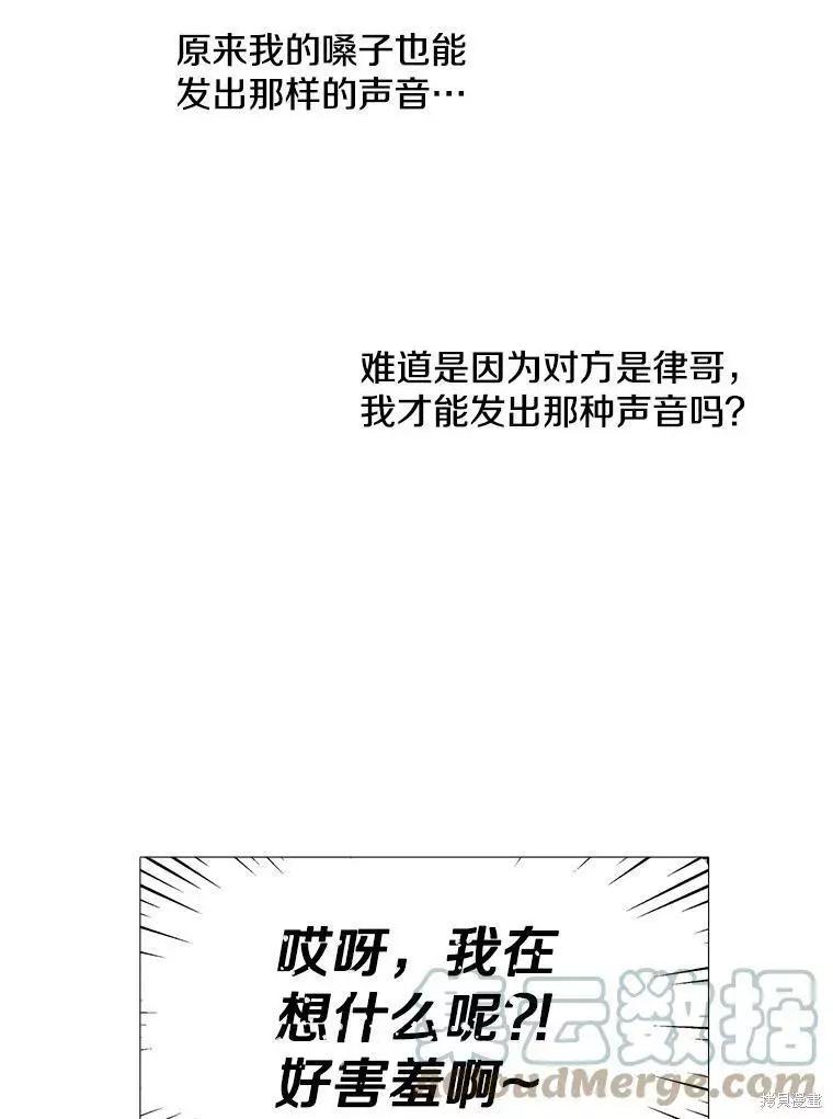 《开往爱情的拖拉机》第65话 第17页