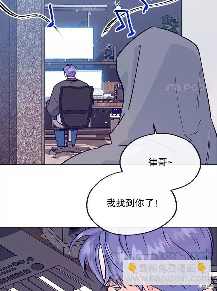 《开往爱情的拖拉机》第65话 第21页