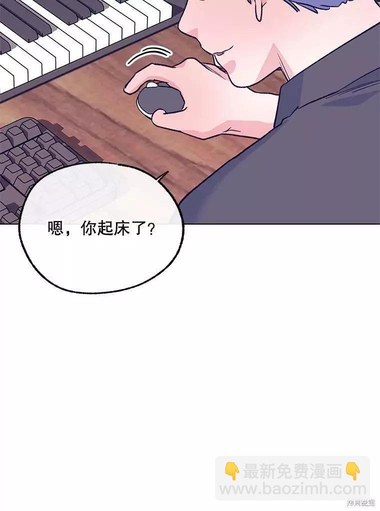 《开往爱情的拖拉机》第65话 第22页