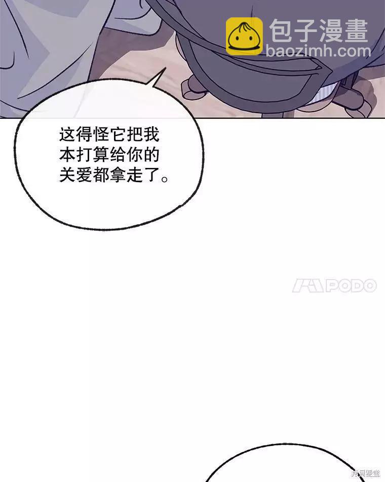 《开往爱情的拖拉机》第65话 第24页