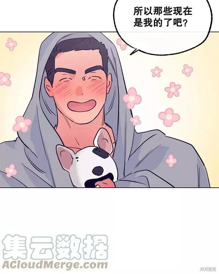 《开往爱情的拖拉机》第65话 第25页