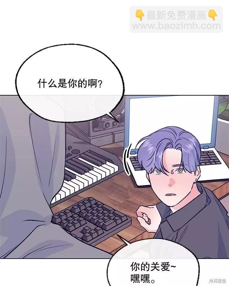 《开往爱情的拖拉机》第65话 第26页
