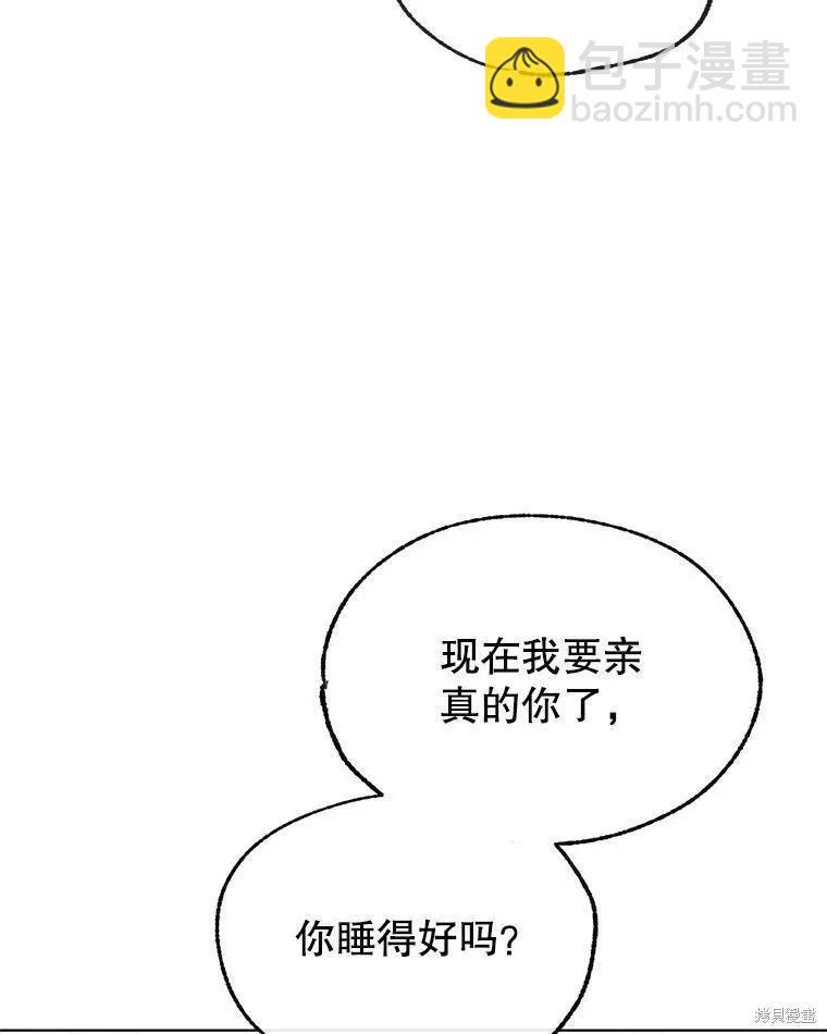 《开往爱情的拖拉机》第65话 第27页