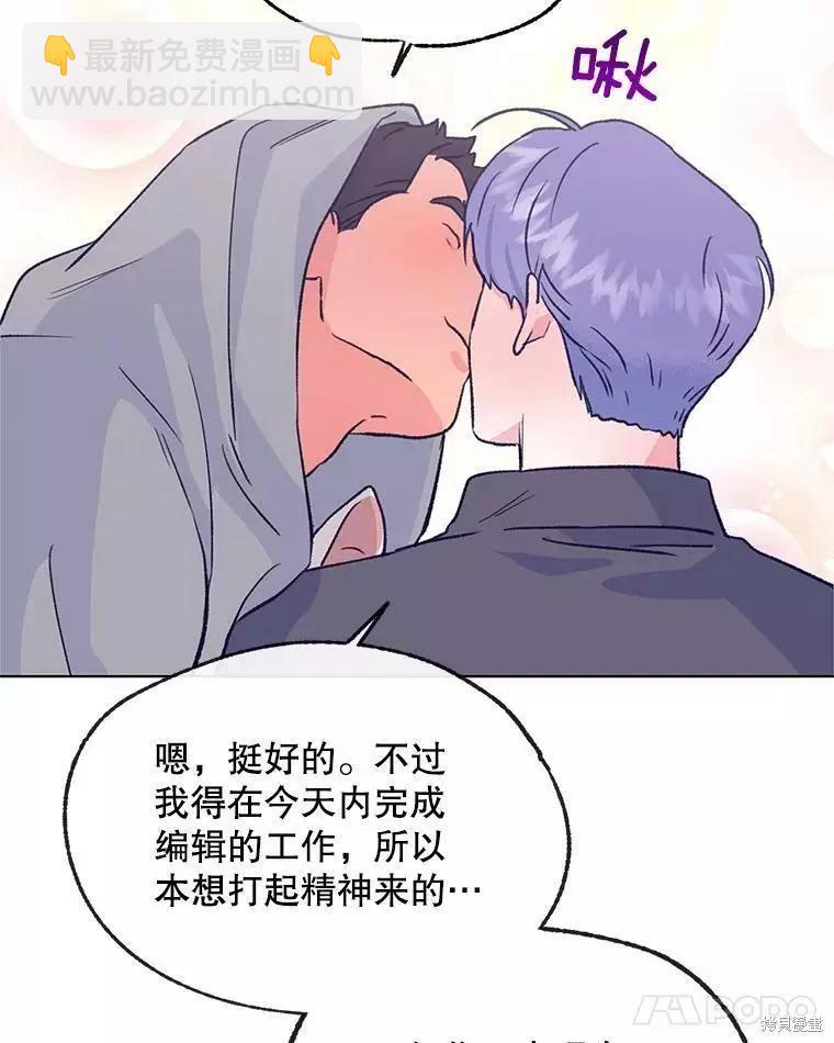 《开往爱情的拖拉机》第65话 第28页