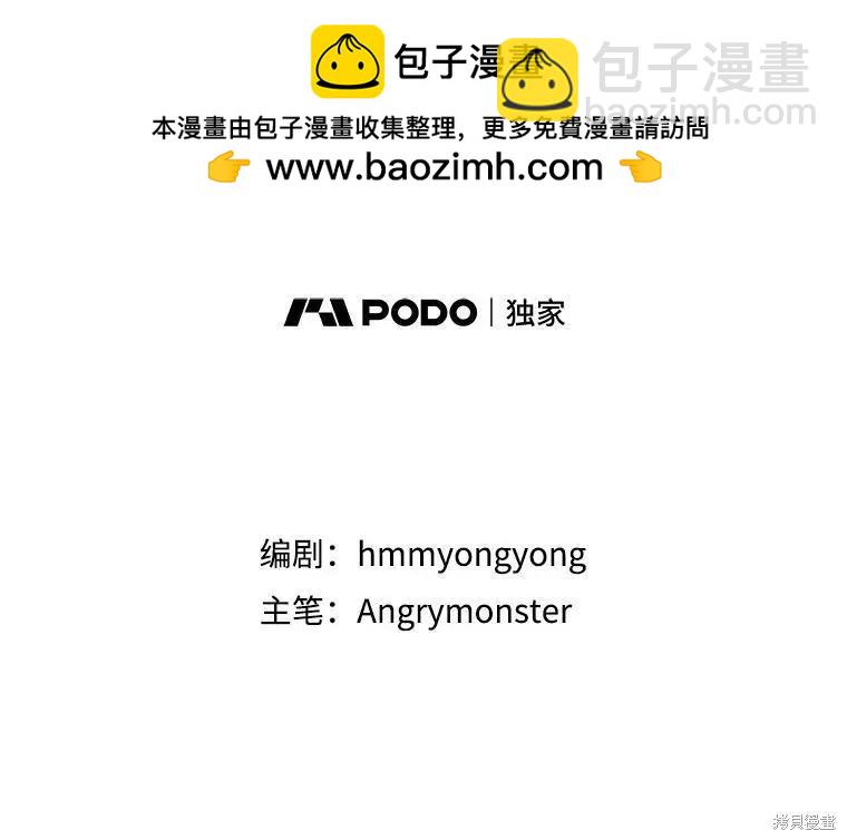 《开往爱情的拖拉机》第65话 第2页