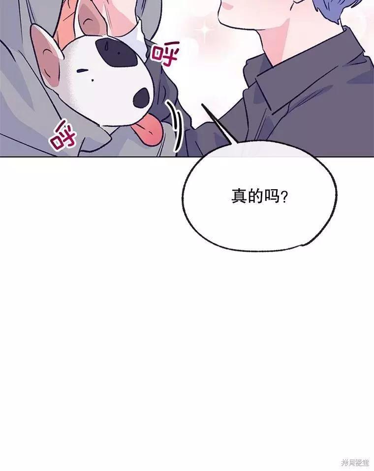 《开往爱情的拖拉机》第65话 第30页