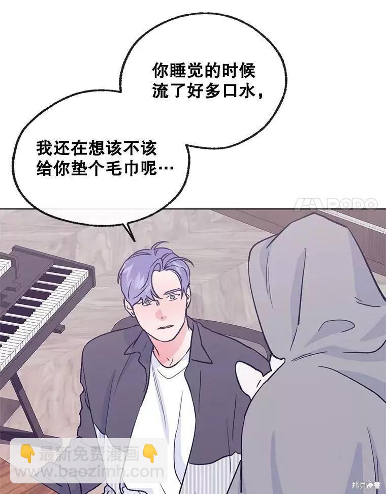 《开往爱情的拖拉机》第65话 第31页