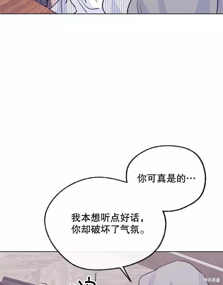 《开往爱情的拖拉机》第65话 第32页