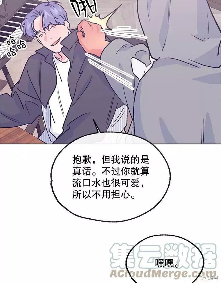 《开往爱情的拖拉机》第65话 第33页