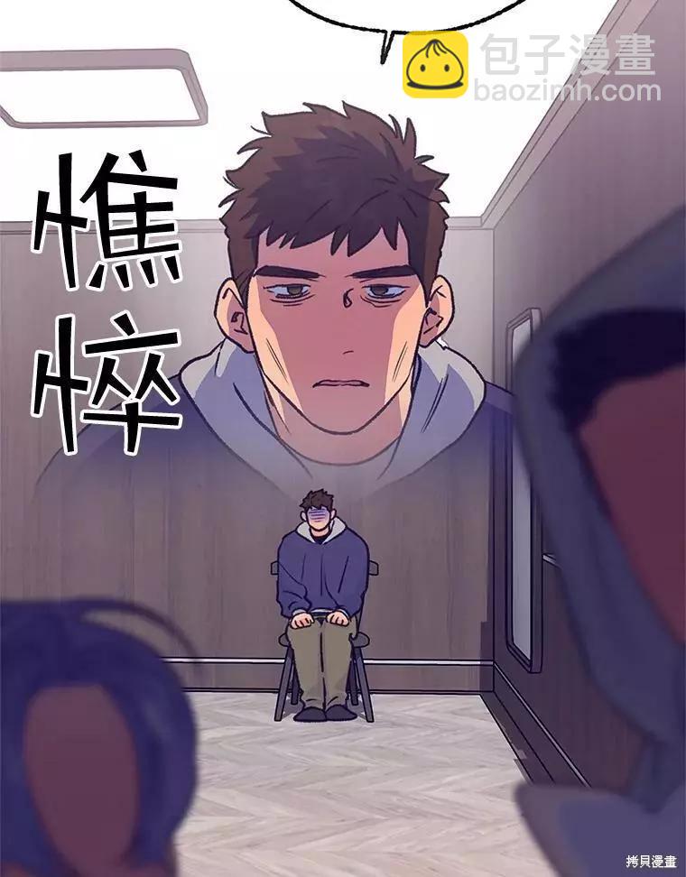 《开往爱情的拖拉机》第65话 第35页