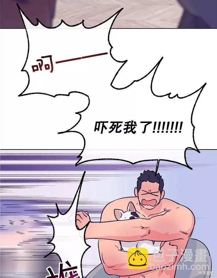 《开往爱情的拖拉机》第65话 第36页