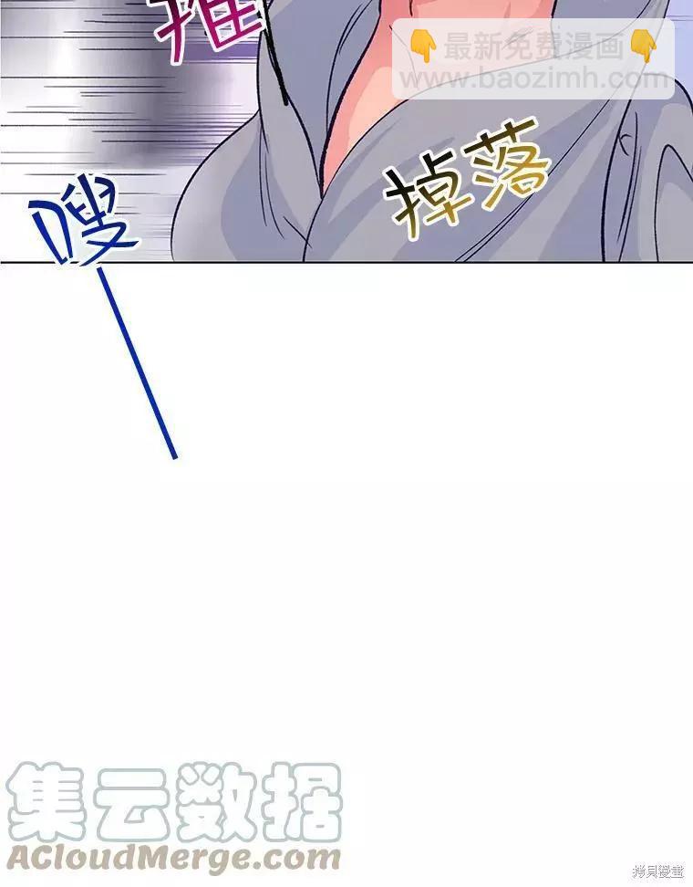 《开往爱情的拖拉机》第65话 第37页