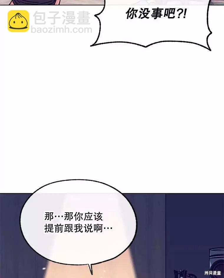 《开往爱情的拖拉机》第65话 第39页