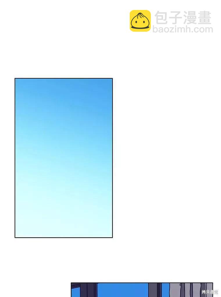 《开往爱情的拖拉机》第65话 第3页