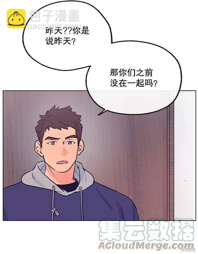 《开往爱情的拖拉机》第65话 第45页