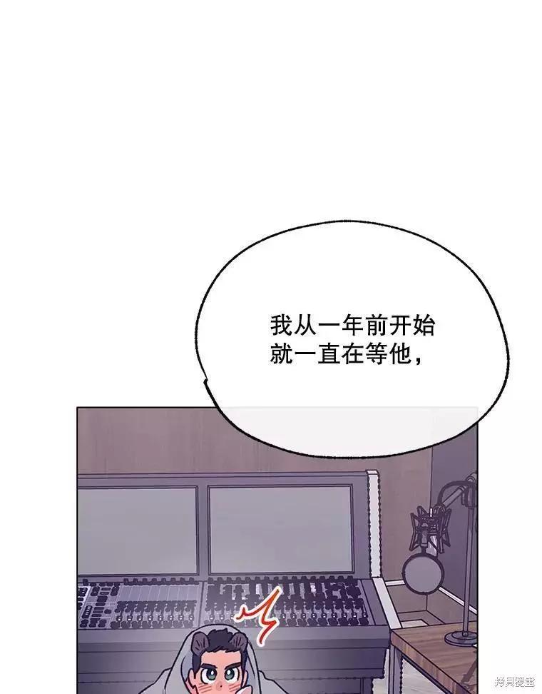 《开往爱情的拖拉机》第65话 第46页