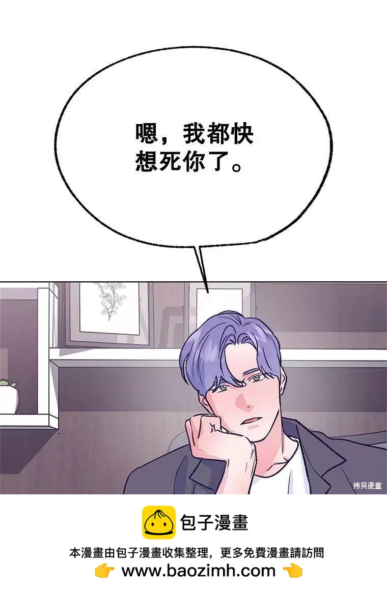 《开往爱情的拖拉机》第65话 第50页