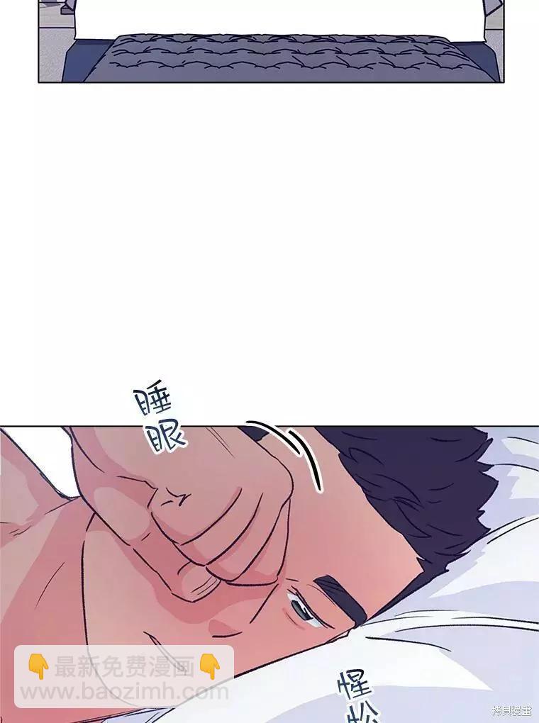 《开往爱情的拖拉机》第65话 第6页