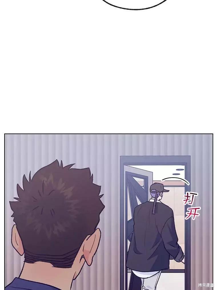 《开往爱情的拖拉机》第63话 第10页