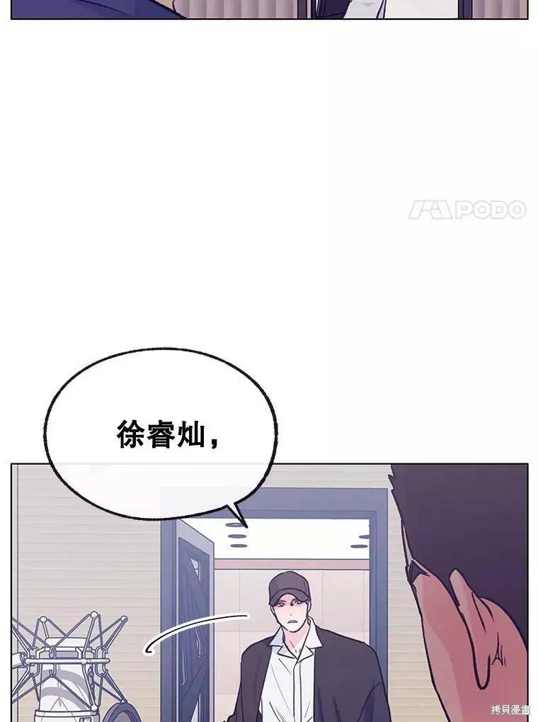 《开往爱情的拖拉机》第63话 第11页